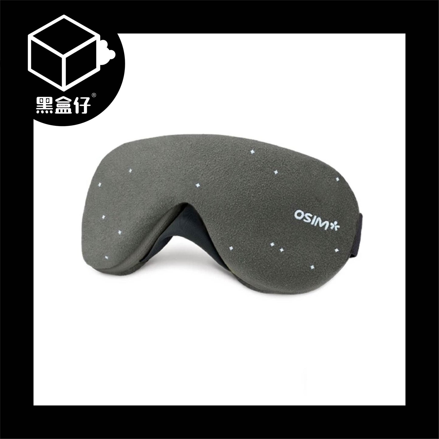 【黑盒仔】OSIM-輕巧美眼舒OS-141眼部按摩器-灰色星星版(已絕版)