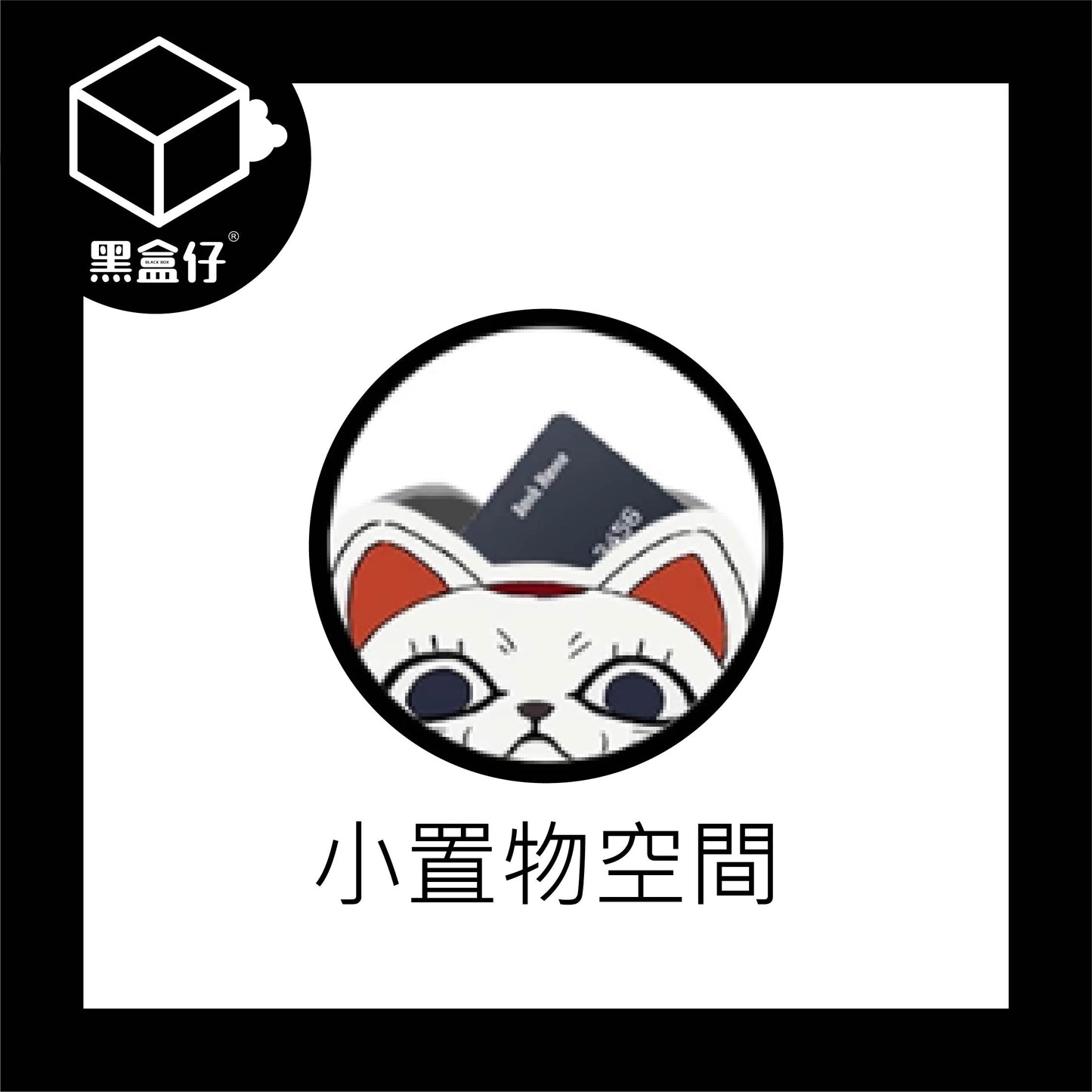 【黑盒仔】SUNRISEPOP膽大黨-高速婆婆站姿毛絨掛件(隨機贈明信片1張)