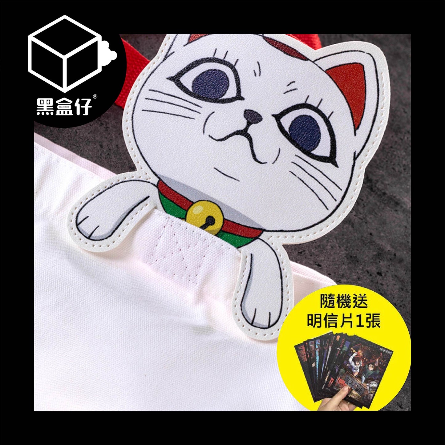 【黑盒仔】SUNRISEPOP膽大黨-高速婆婆站姿毛絨掛件(隨機贈明信片1張)