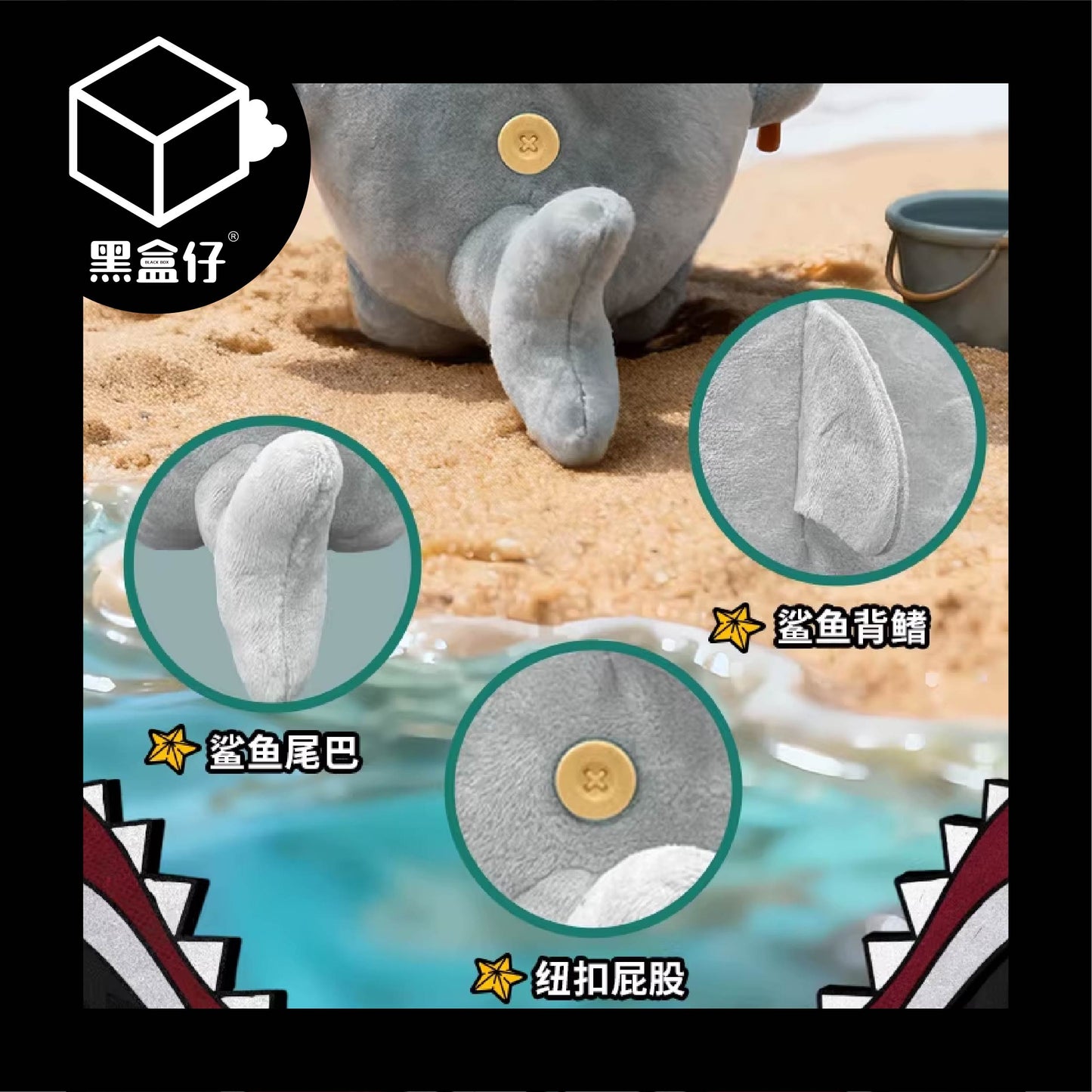 【黑盒仔】FUGGLER放克牙寶-大白鯊聯名款毛絨系列