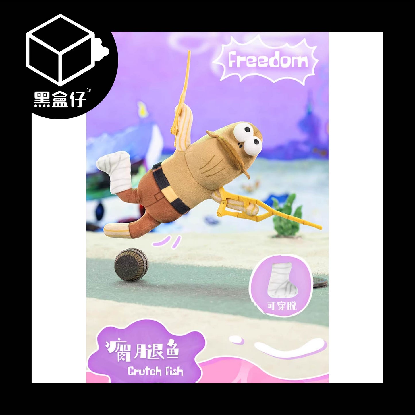 【黑盒仔】POPMART泡泡瑪特-比奇堡的居民們二代搞怪毛絨掛件系列