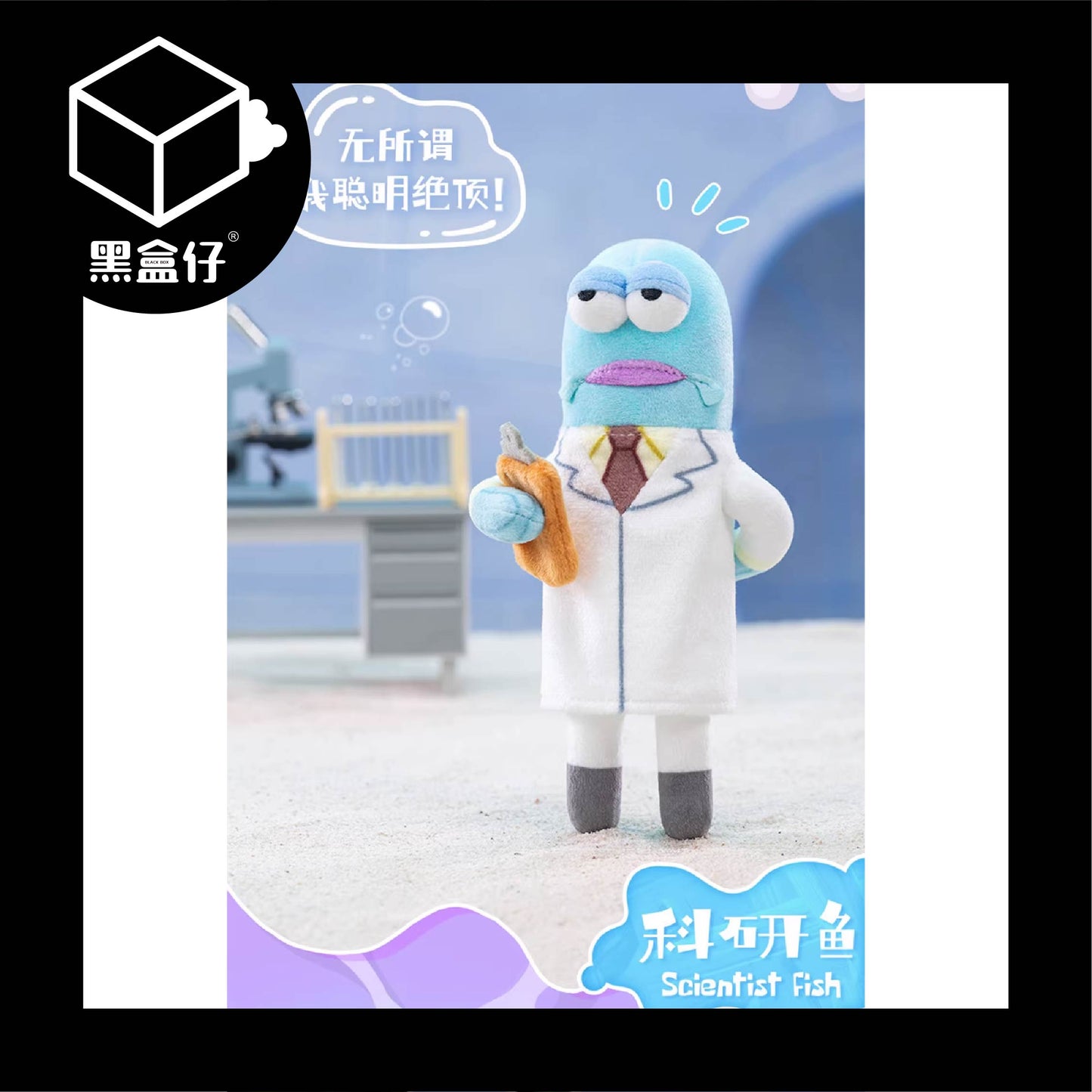 【黑盒仔】POPMART泡泡瑪特-比奇堡的居民們二代搞怪毛絨掛件系列