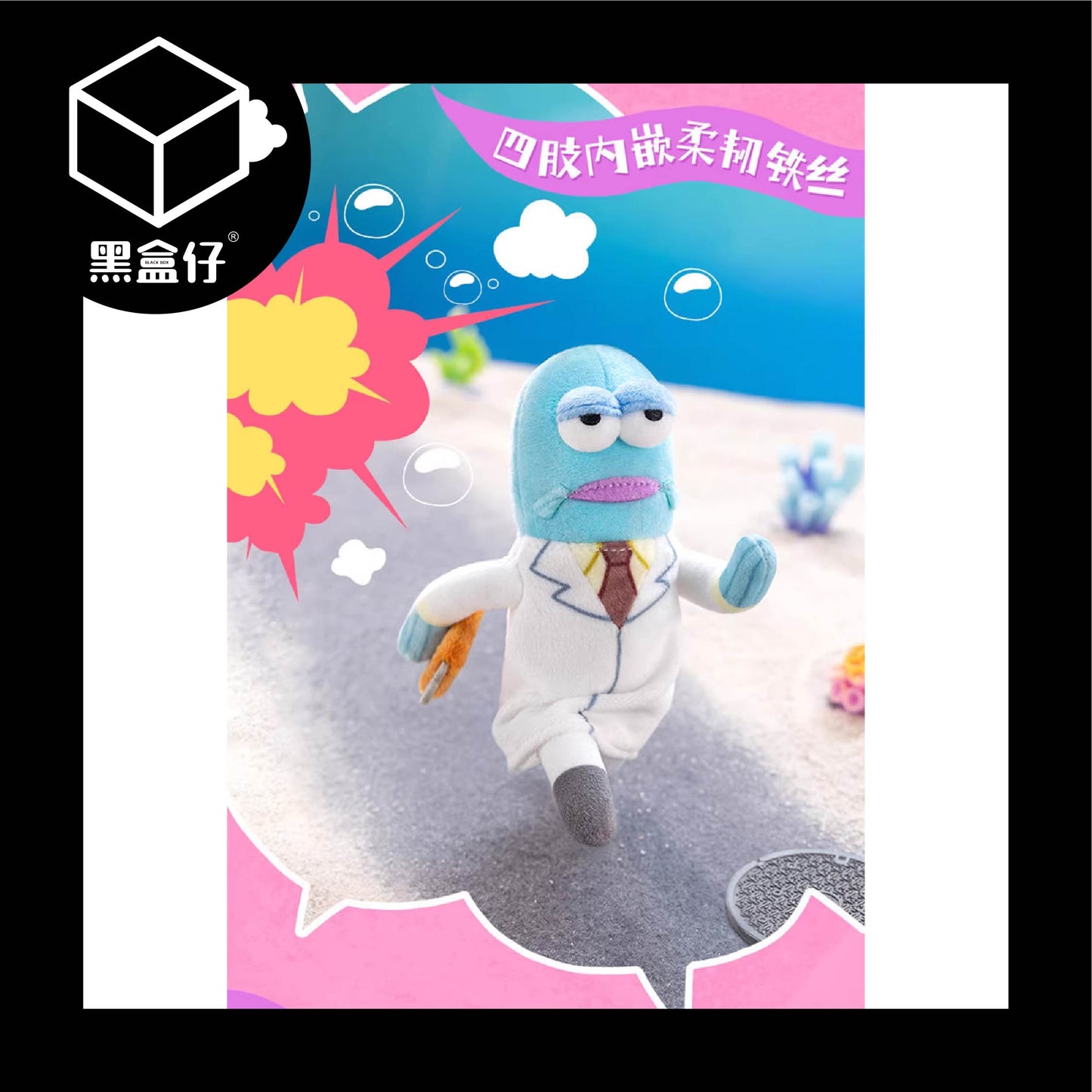 【黑盒仔】POPMART泡泡瑪特-比奇堡的居民們二代搞怪毛絨掛件系列