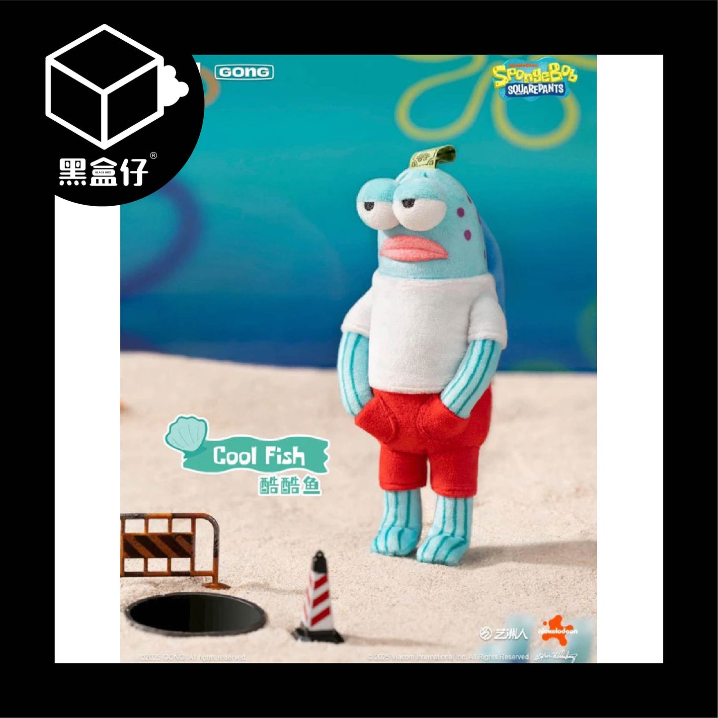 【黑盒仔】POPMART泡泡瑪特-比奇堡的居民們搞怪毛絨掛件系列