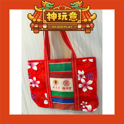 【神玩意】西螺新天宮X大甲鎮瀾宮-雙媽祖精美茄芷袋（已絕版)