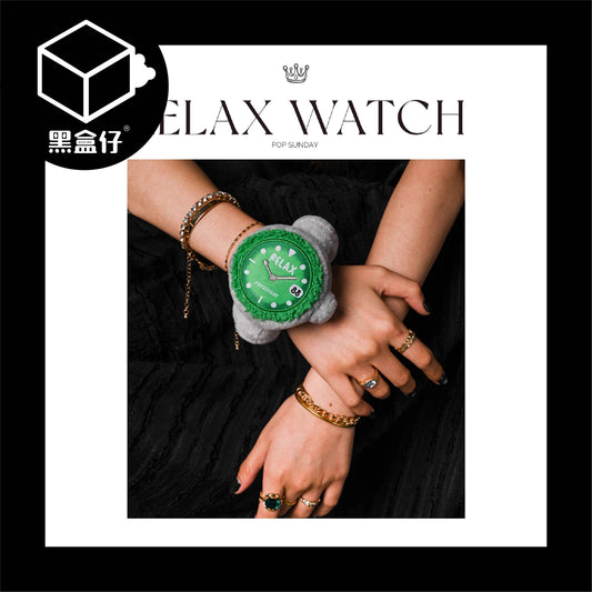【黑盒仔】RELAX-勞力式名錶毛絨盲盒