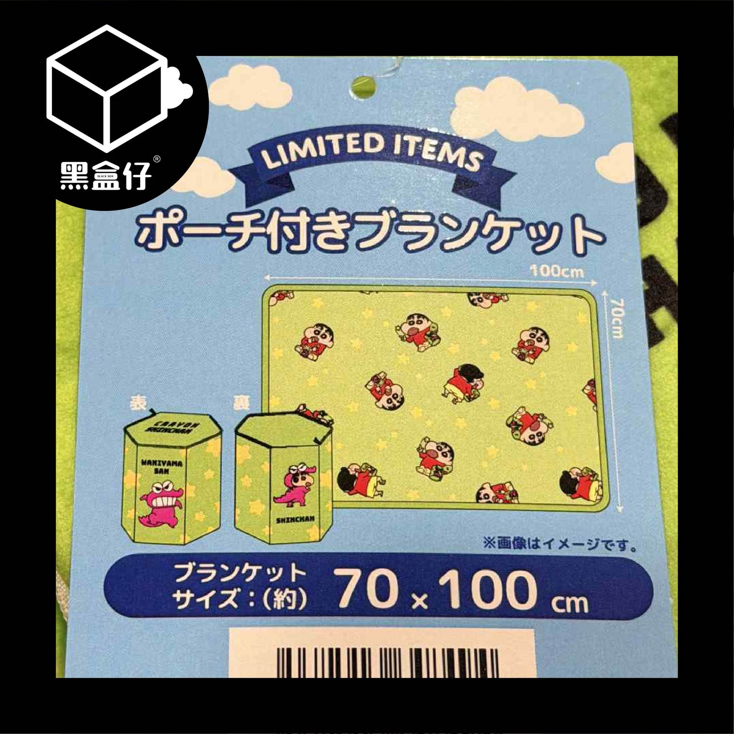 【黑盒仔】蠟筆小新-巧克力餅乾造型收納毛毯