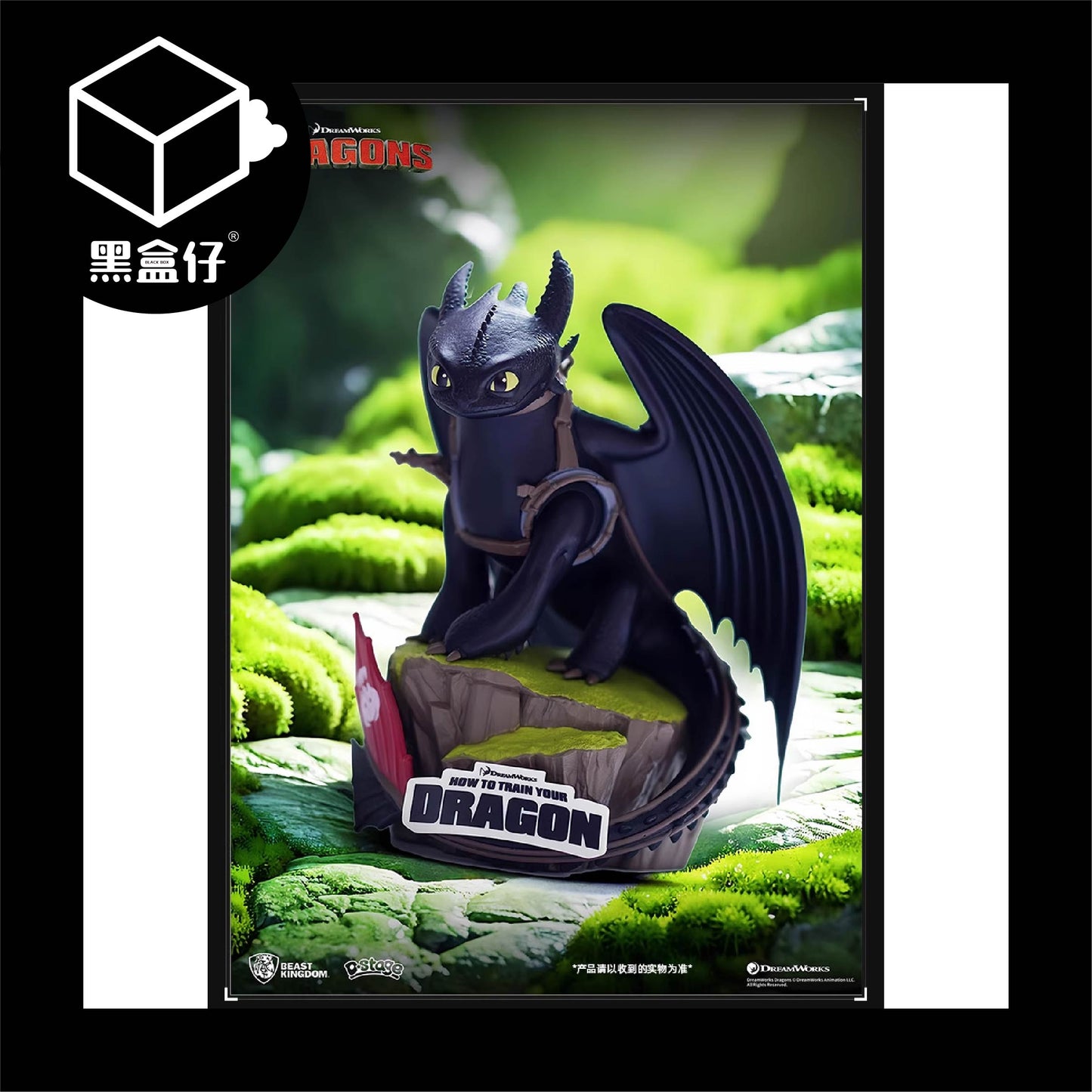 【黑盒仔】野獸王國-訓龍高手迷你夜煞沒牙仔擺件