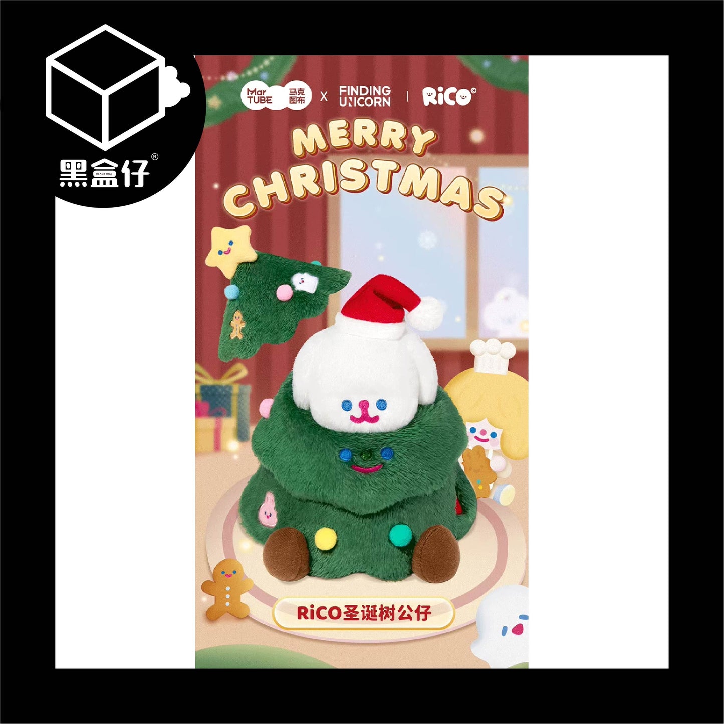 【黑盒仔】BOMBOM聖誕樹公仔玩偶擺件