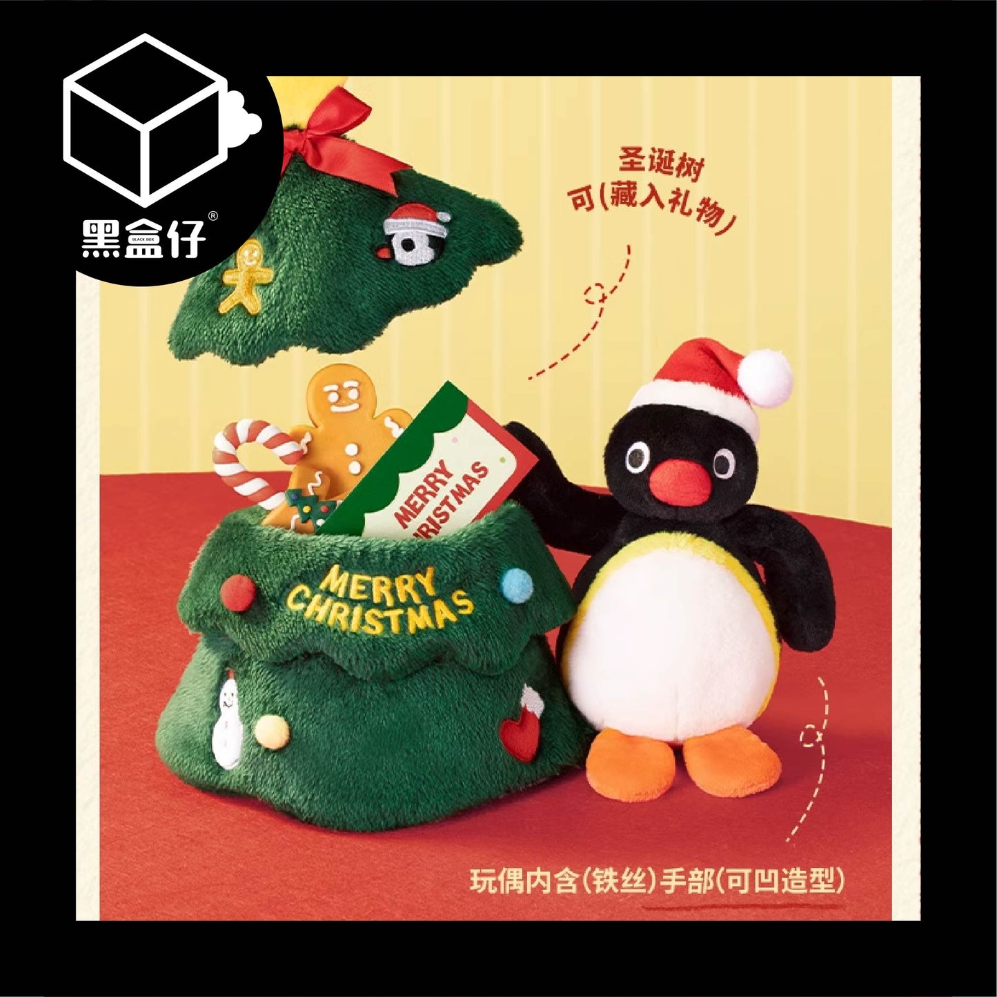 【黑盒仔】PINGU企鵝家族-聖誕樹公仔玩偶擺件