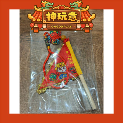 【神玩意】北港朝天宮-刺繡小令旗