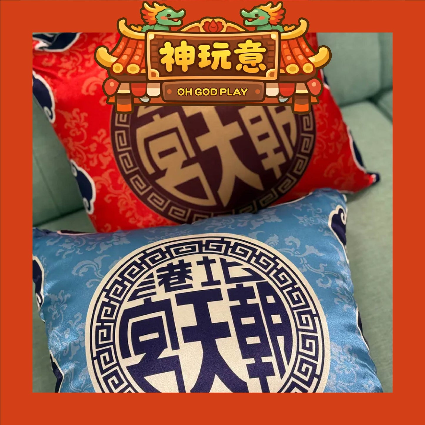 【神玩意】北港朝天宮-庇佑安寧福運抱枕