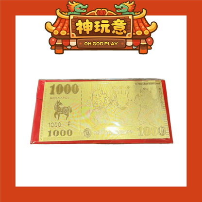 【神玩意】大甲鎮瀾宮-2026年丙午年馬年馬上發財金箔發財金(已絕版)