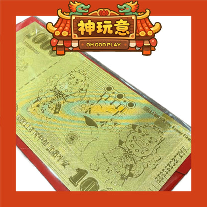 【神玩意】大甲鎮瀾宮-2026年丙午年馬年馬上發財金箔發財金(已絕版)