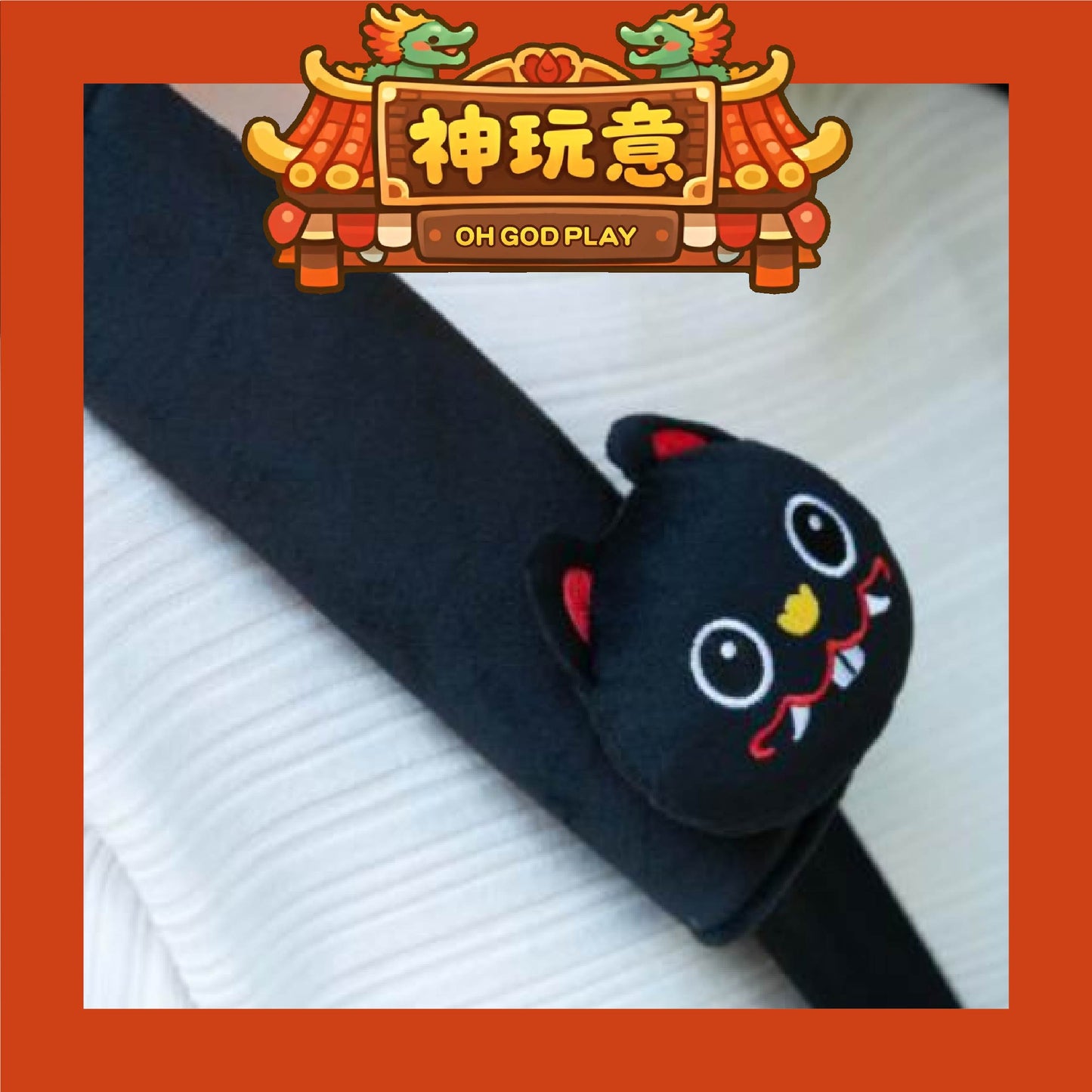 【神玩意】北港武德宮-黑虎安全帶護套(2入)