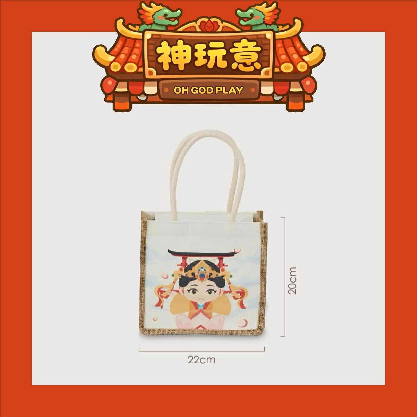 【神玩意】白沙屯媽祖-麻布保溫保冷袋
