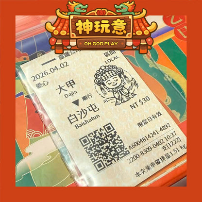 【神玩意】白沙屯媽祖X大甲鎮瀾宮-2026白沙屯+大甲媽祖紀念火車票(已絕版)