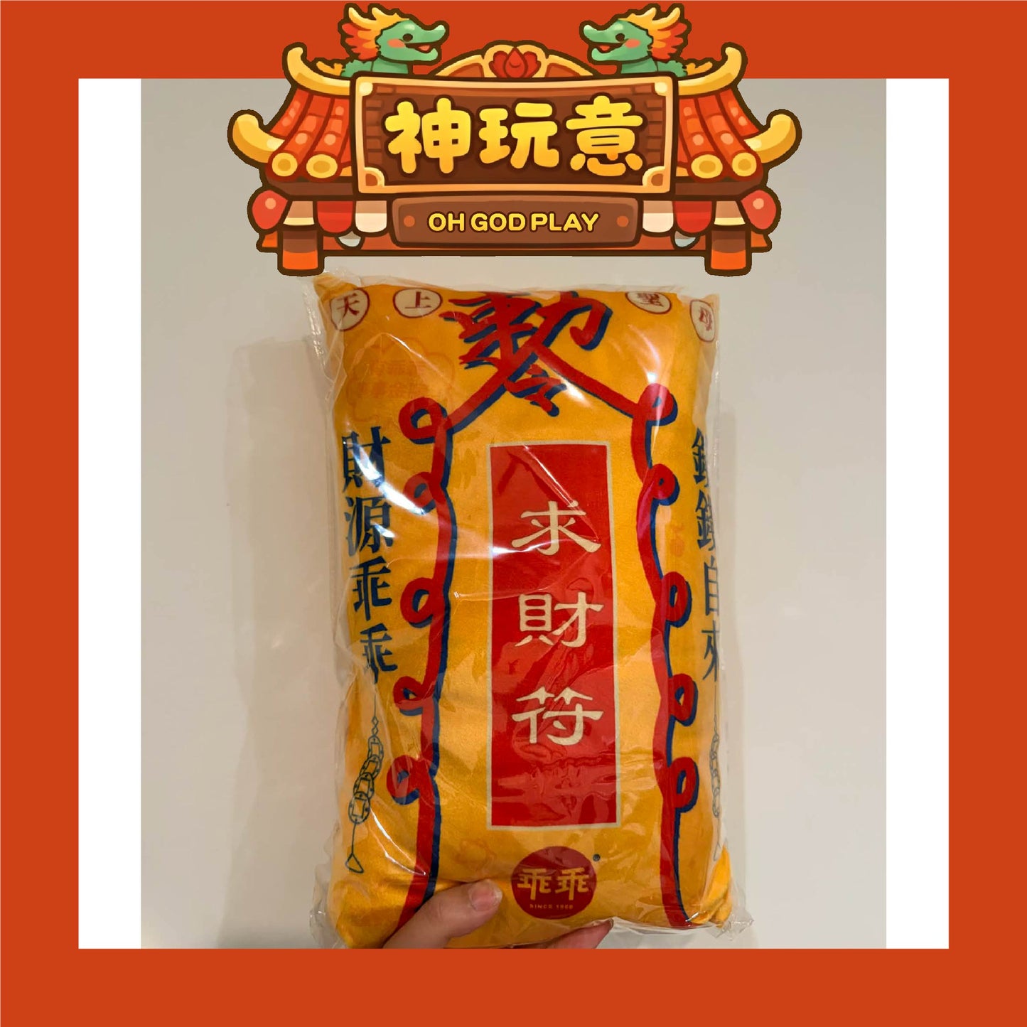 【神玩意】白沙屯媽祖-乖乖X白沙屯媽祖御守小抱枕