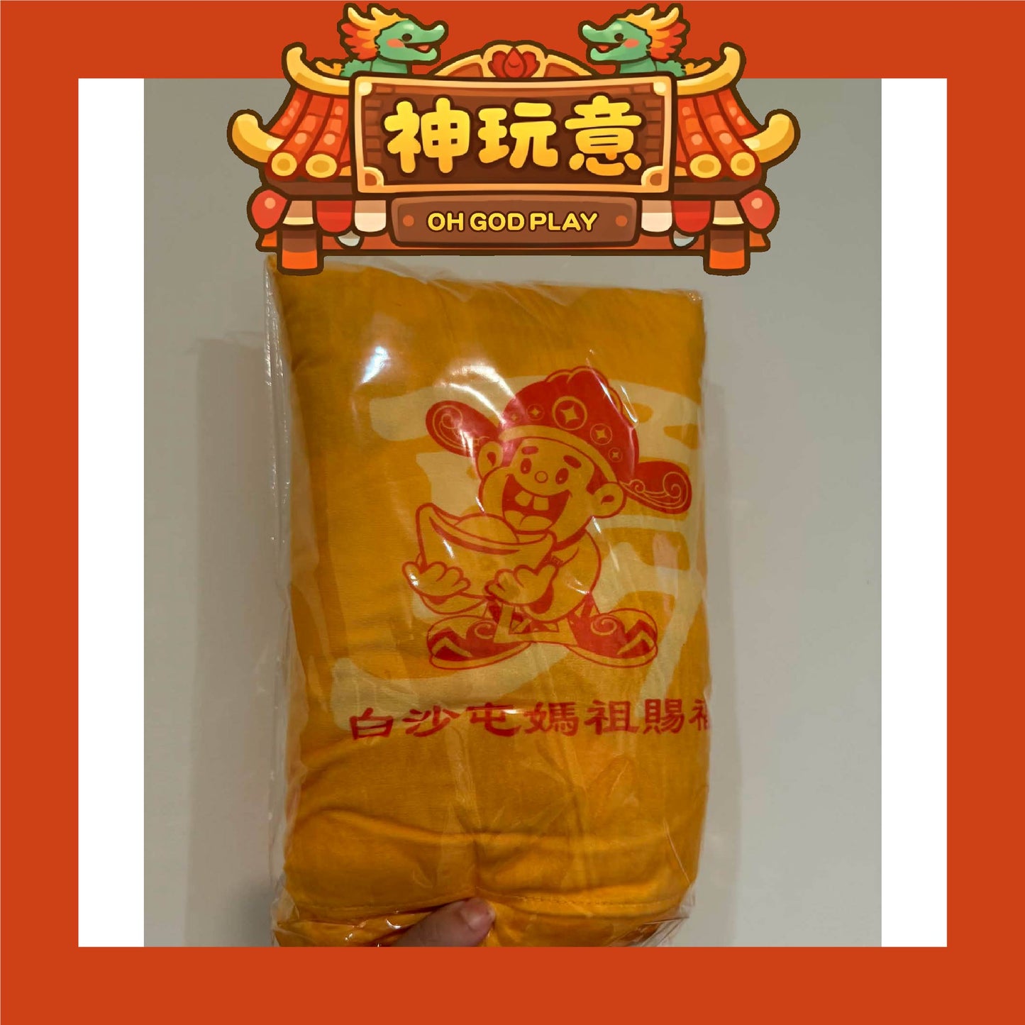 【神玩意】白沙屯媽祖-乖乖X白沙屯媽祖御守小抱枕