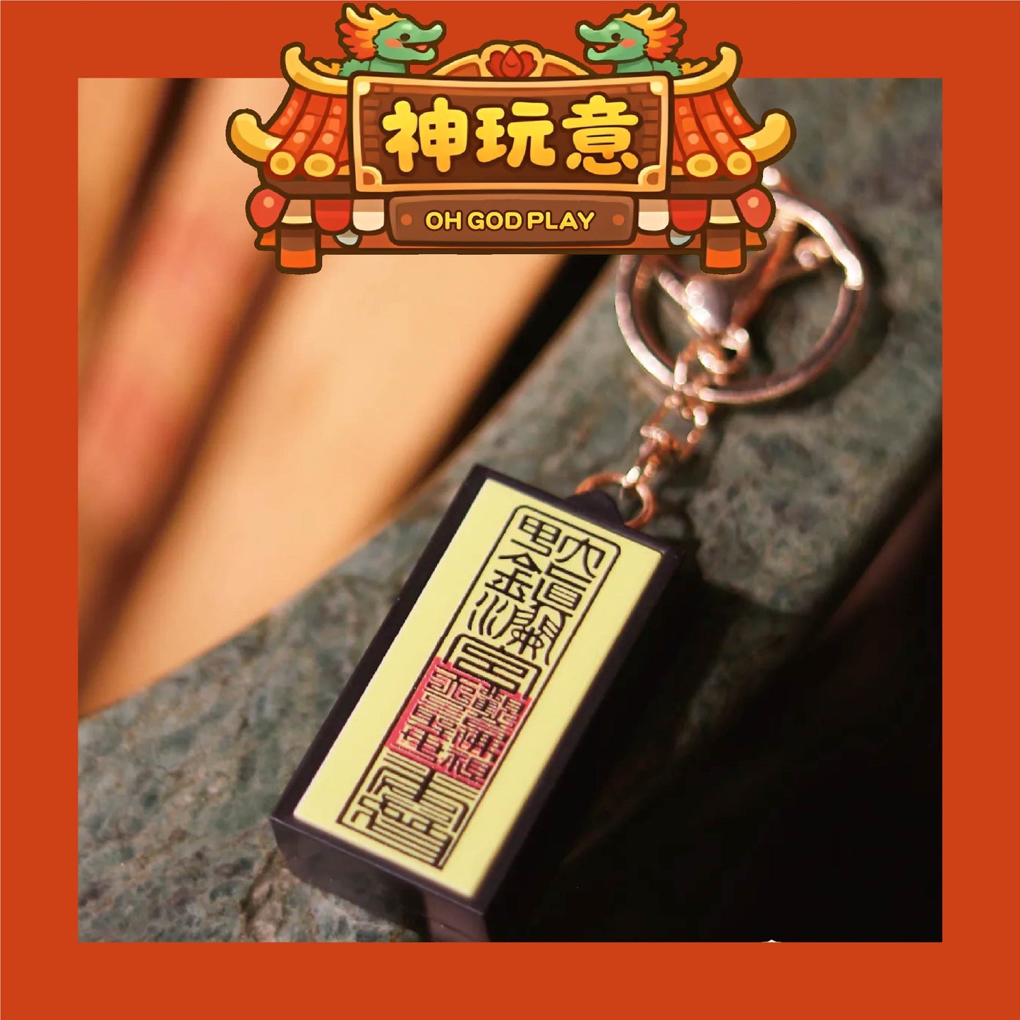 【神玩意】大甲鎮瀾宮-LED發光符令燈箱鑰匙圈