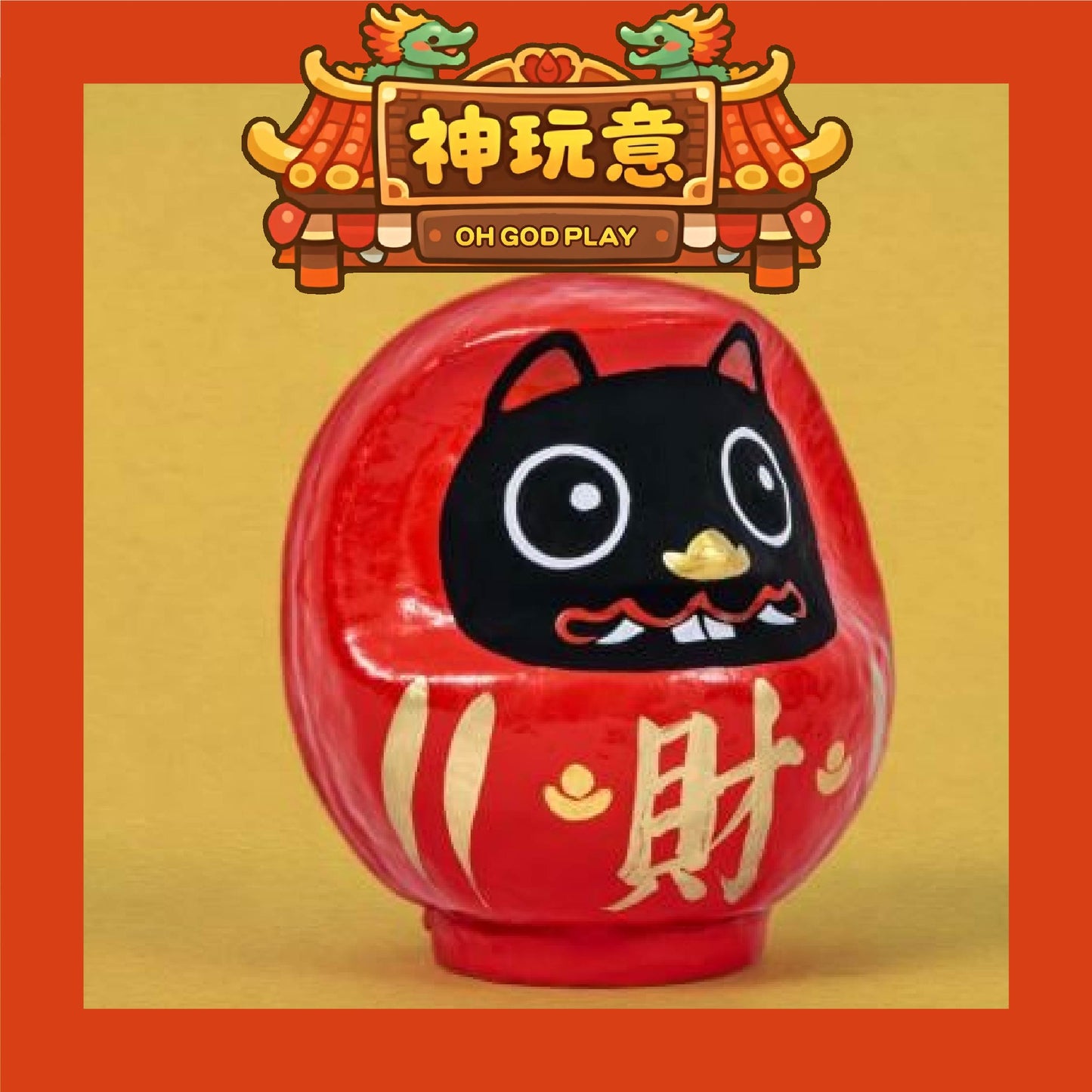 【神玩意】北港武德宮-大門屋X武德宮黑虎達摩