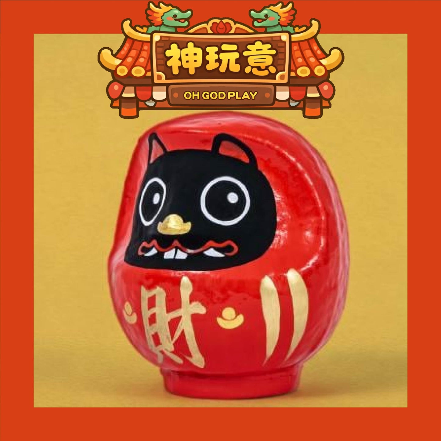 【神玩意】北港武德宮-大門屋X武德宮黑虎達摩