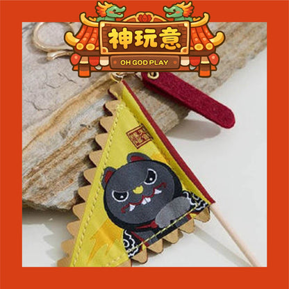 【神玩意】北港武德宮-武德宮黑虎大將軍令旗鑰匙圈（已絕版)