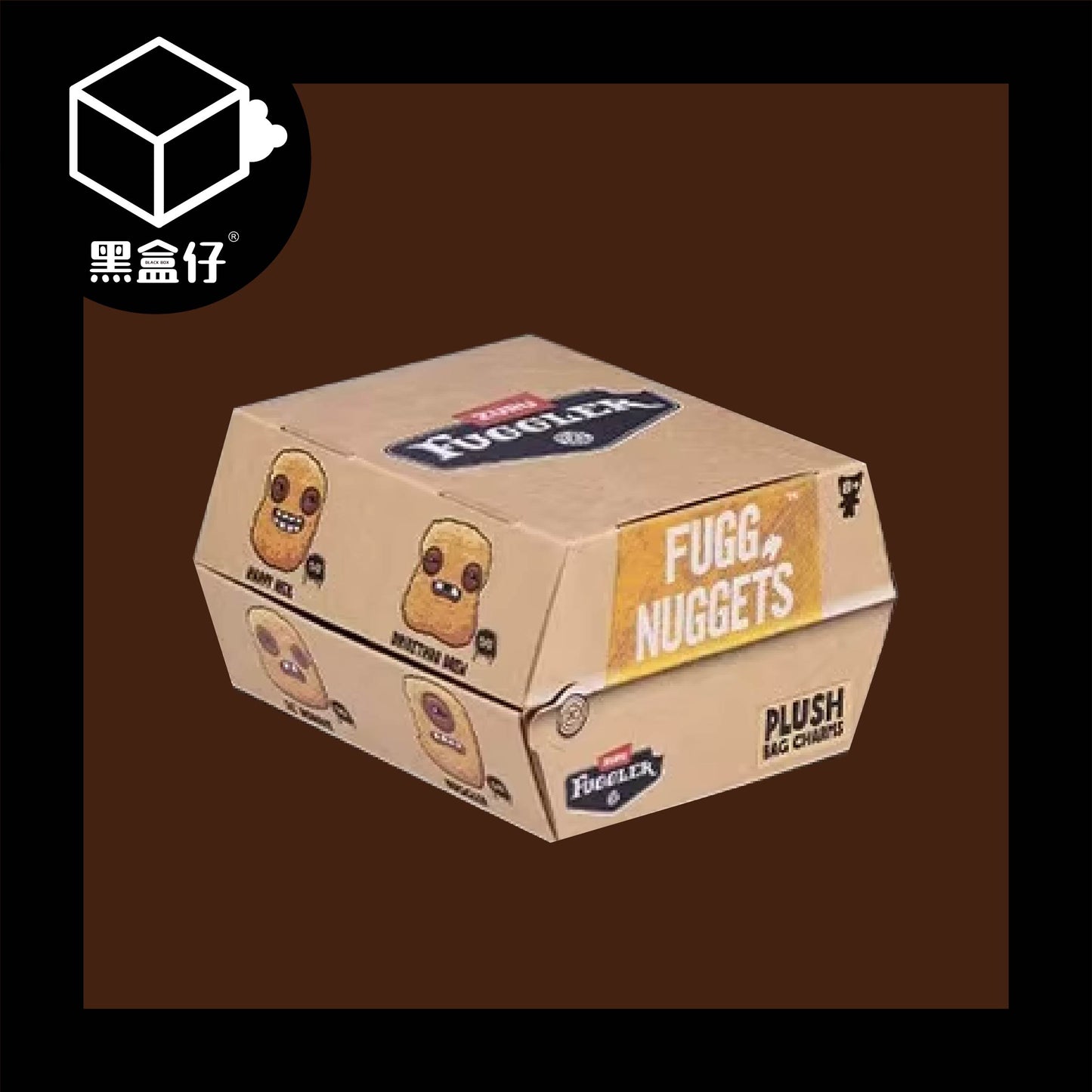【黑盒仔】FUGGLER放克牙寶-雞塊系列毛絨掛件(已絕版)