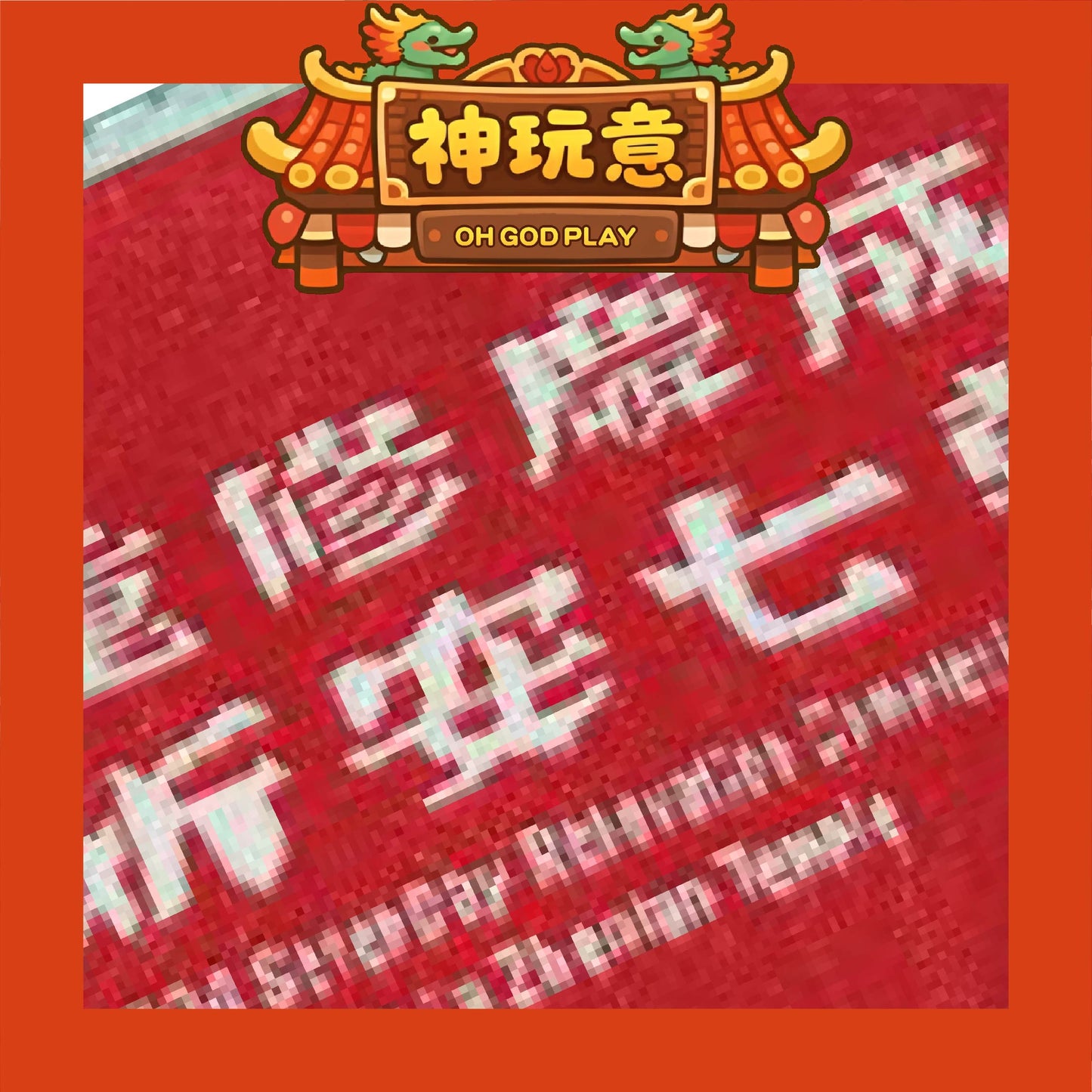 【神玩意】大甲鎮瀾宮-八仙彩吊飾祈安清醮七朝清醮鑰匙圈（已絕版)