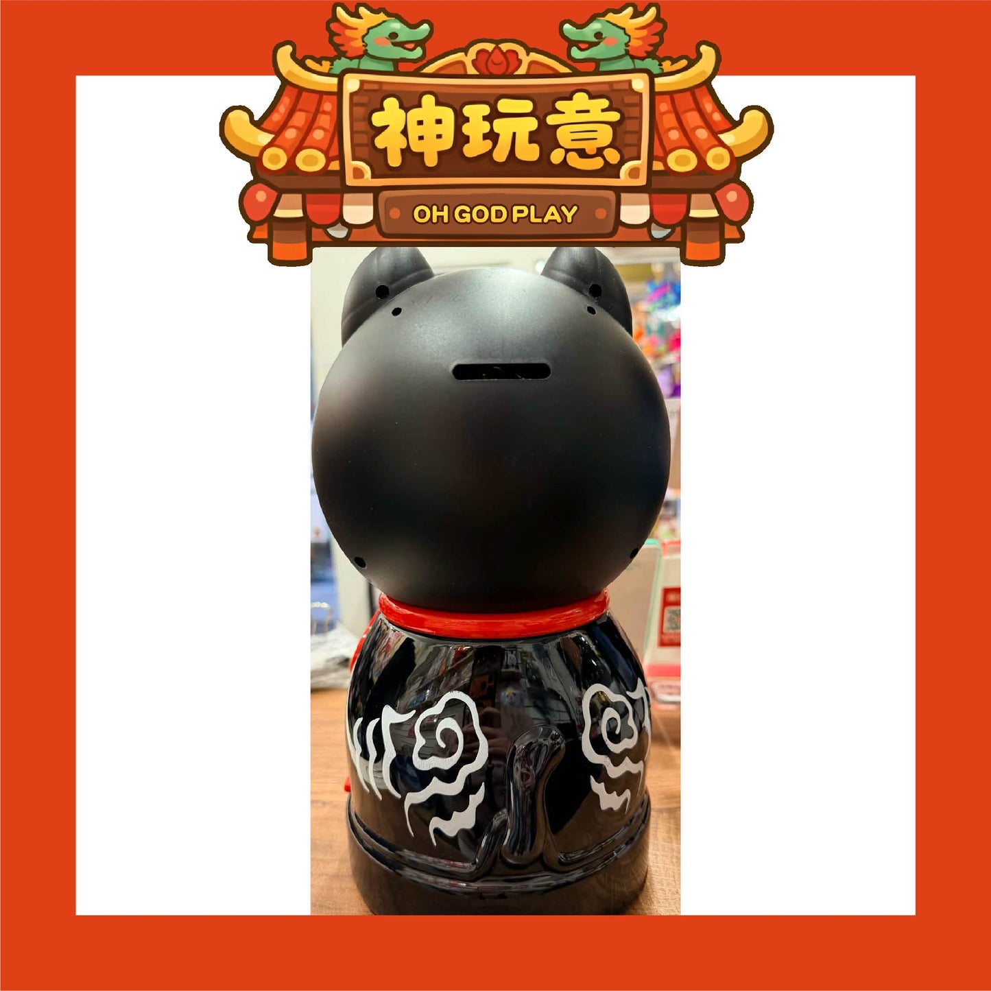 【神玩意】北港武德宮-黑虎塑膠存錢筒(已絕版)