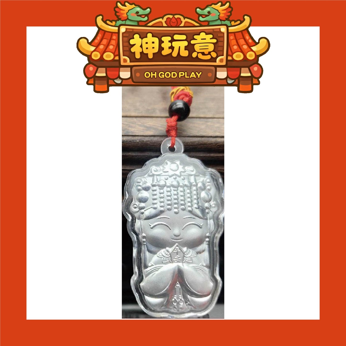 【神玩意】大甲鎮瀾宮-大甲媽祖金/銀兩色小吊飾自製結緣品