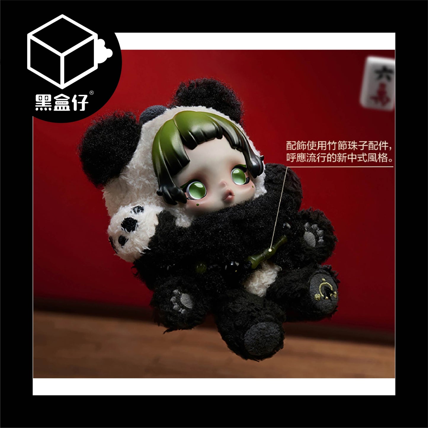 【黑盒仔】SKULLPANDA熊怠怠毛絨公仔掛件