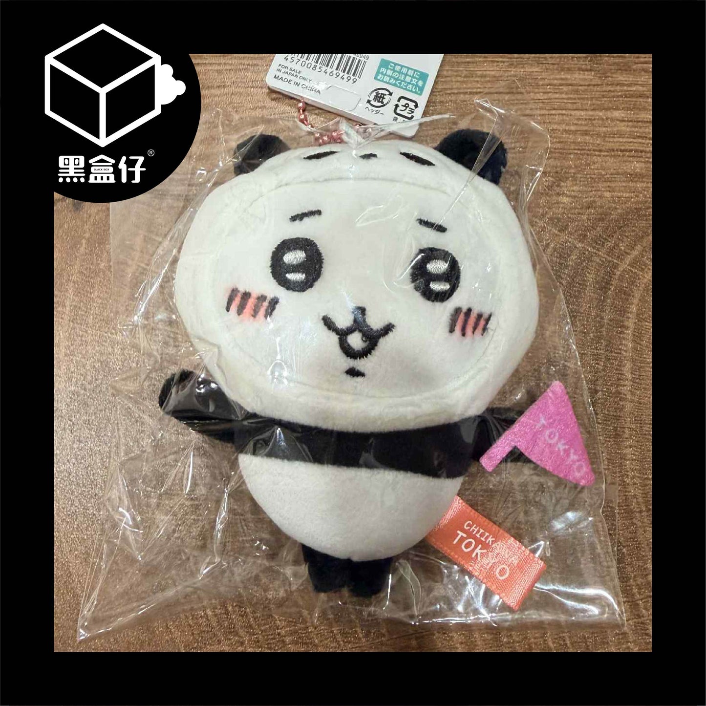 【黑盒仔】CHIIKAWA吉伊卡哇-日本貓熊系列掛件
