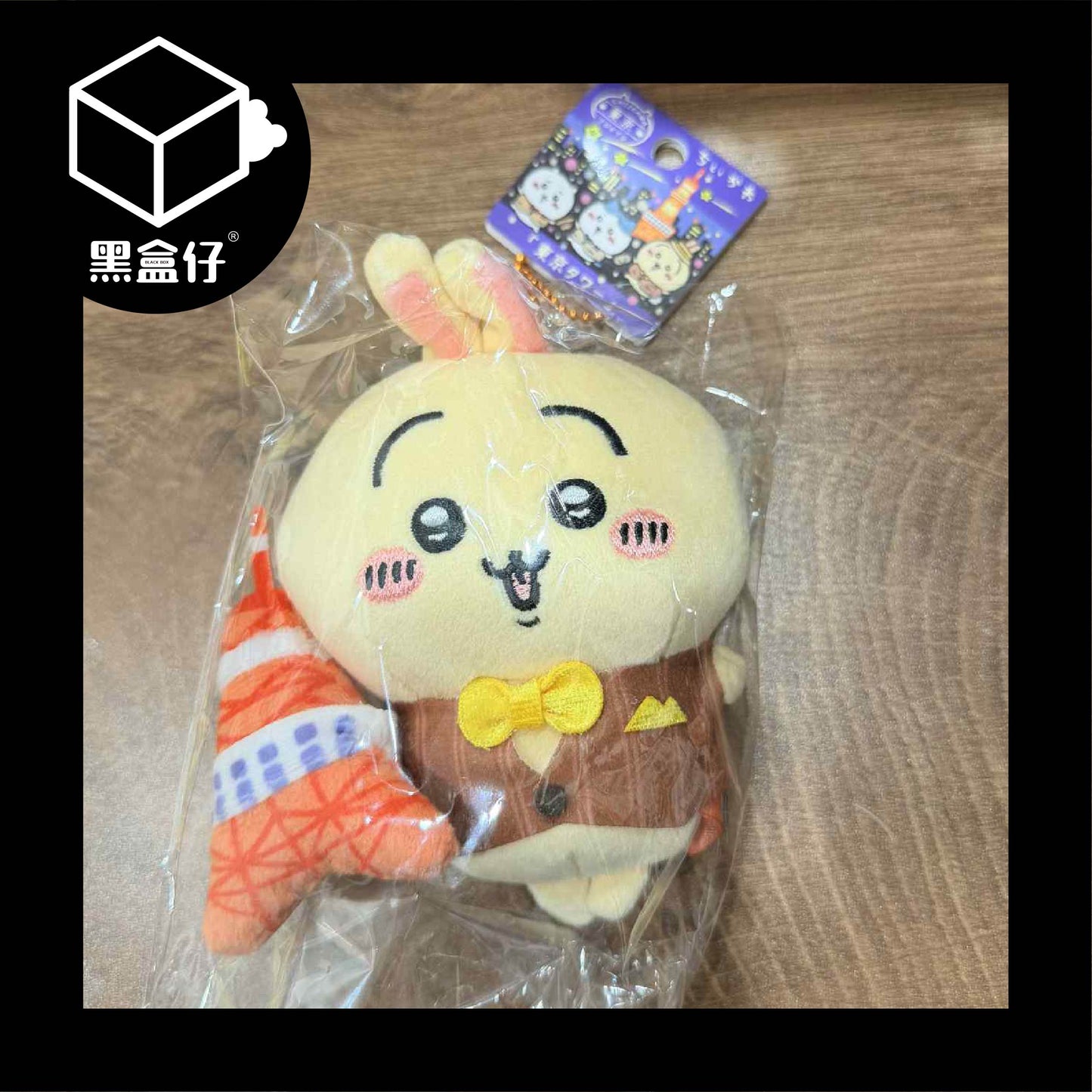 【黑盒仔】CHIIKAWA吉伊卡哇-日本東京烏薩奇系列掛件