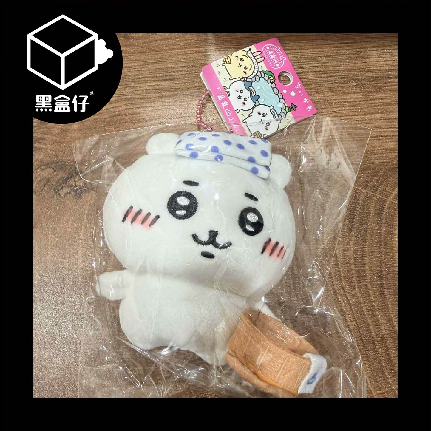 【黑盒仔】CHIIKAWA吉伊卡哇-日本溫泉系列掛件