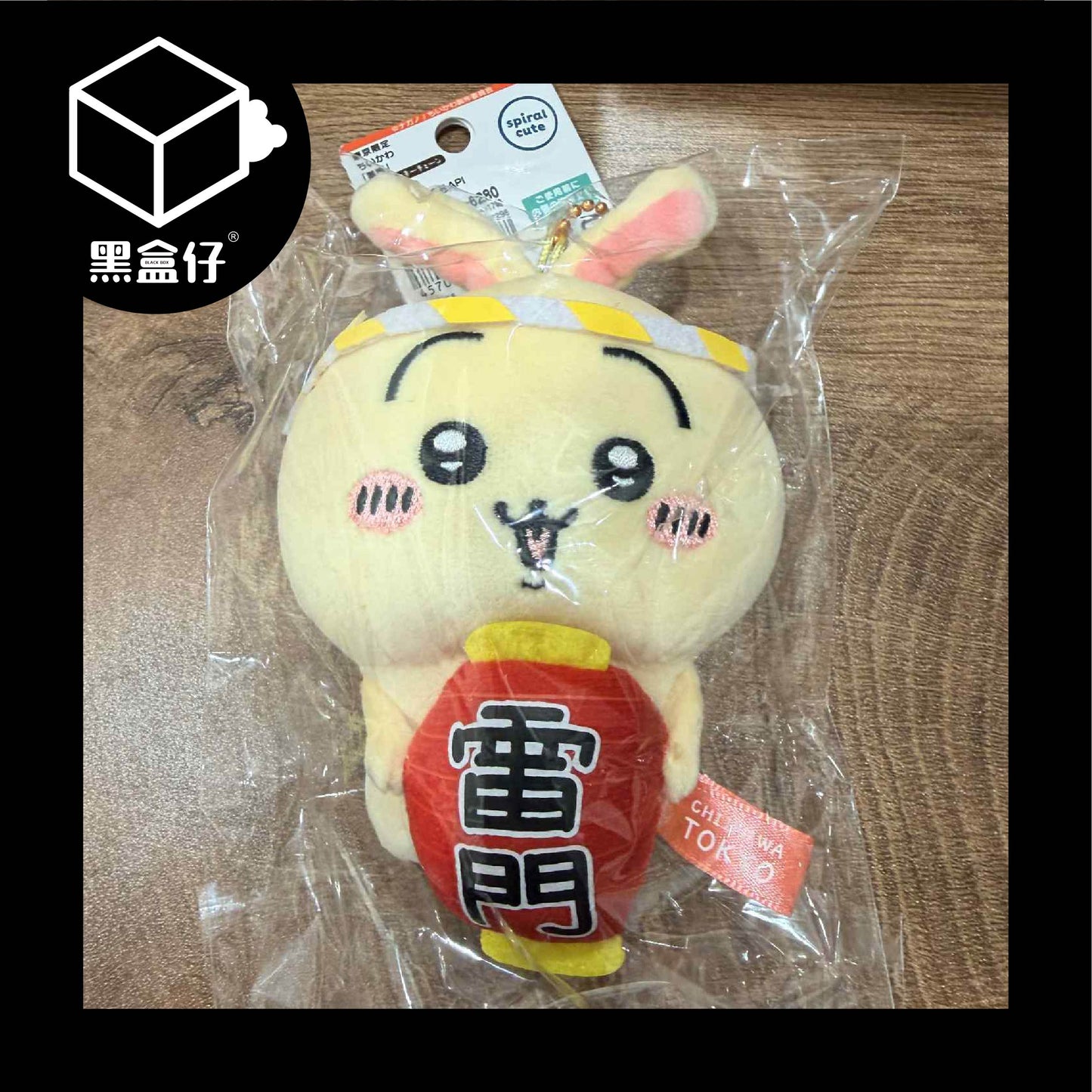 【黑盒仔】CHIIKAWA吉伊卡哇-日本東京烏薩奇系列掛件