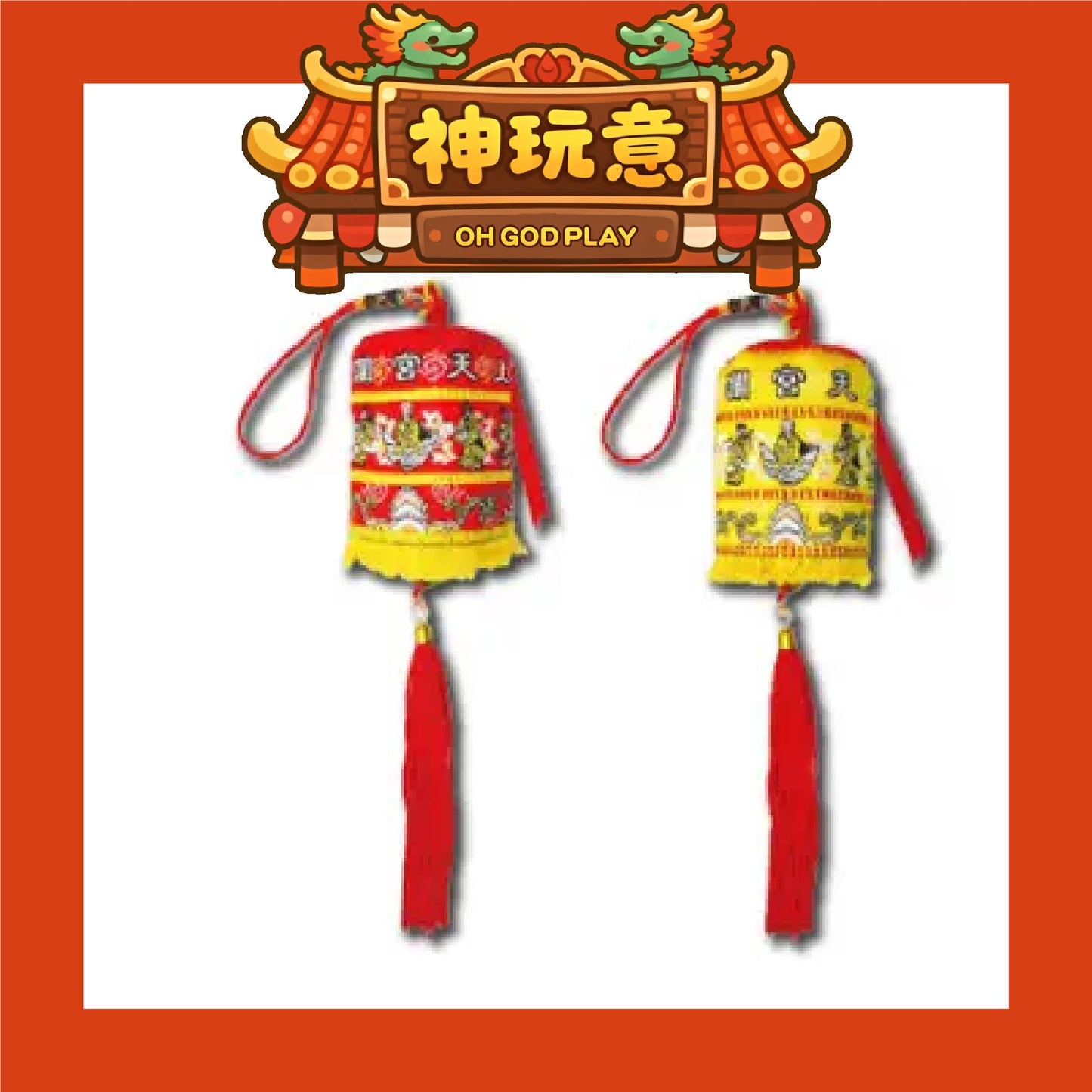 【神玩意】大甲鎮瀾宮-護駕娘傘吊飾