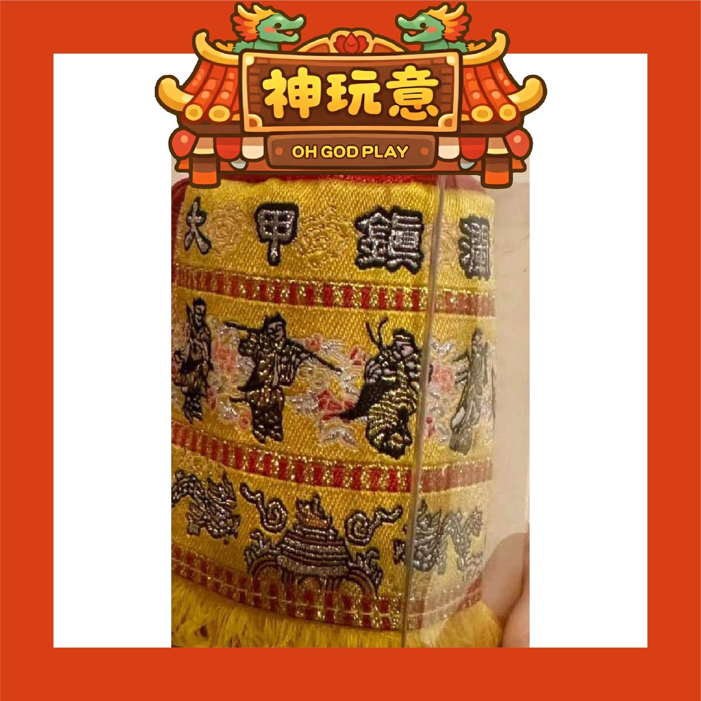 【神玩意】大甲鎮瀾宮-護駕娘傘吊飾