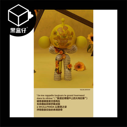 【黑盒仔】POPMART泡泡瑪特-MEGA α SKULLPANDA 400% 梵谷博物館．向日葵(限宅配)