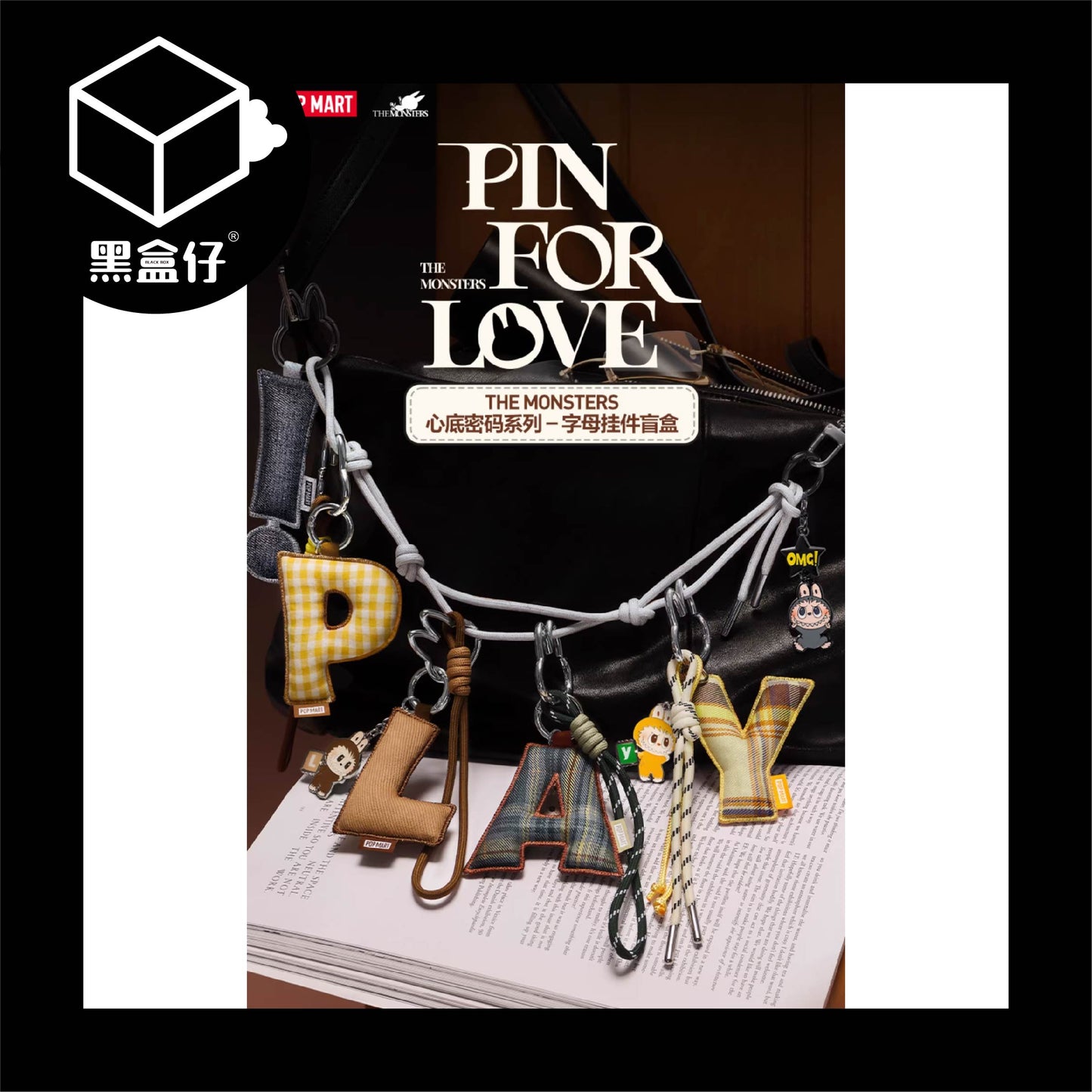 【黑盒仔】POPMART泡泡瑪特-LABUBU心底密碼系列A-M/N-Z字母掛件