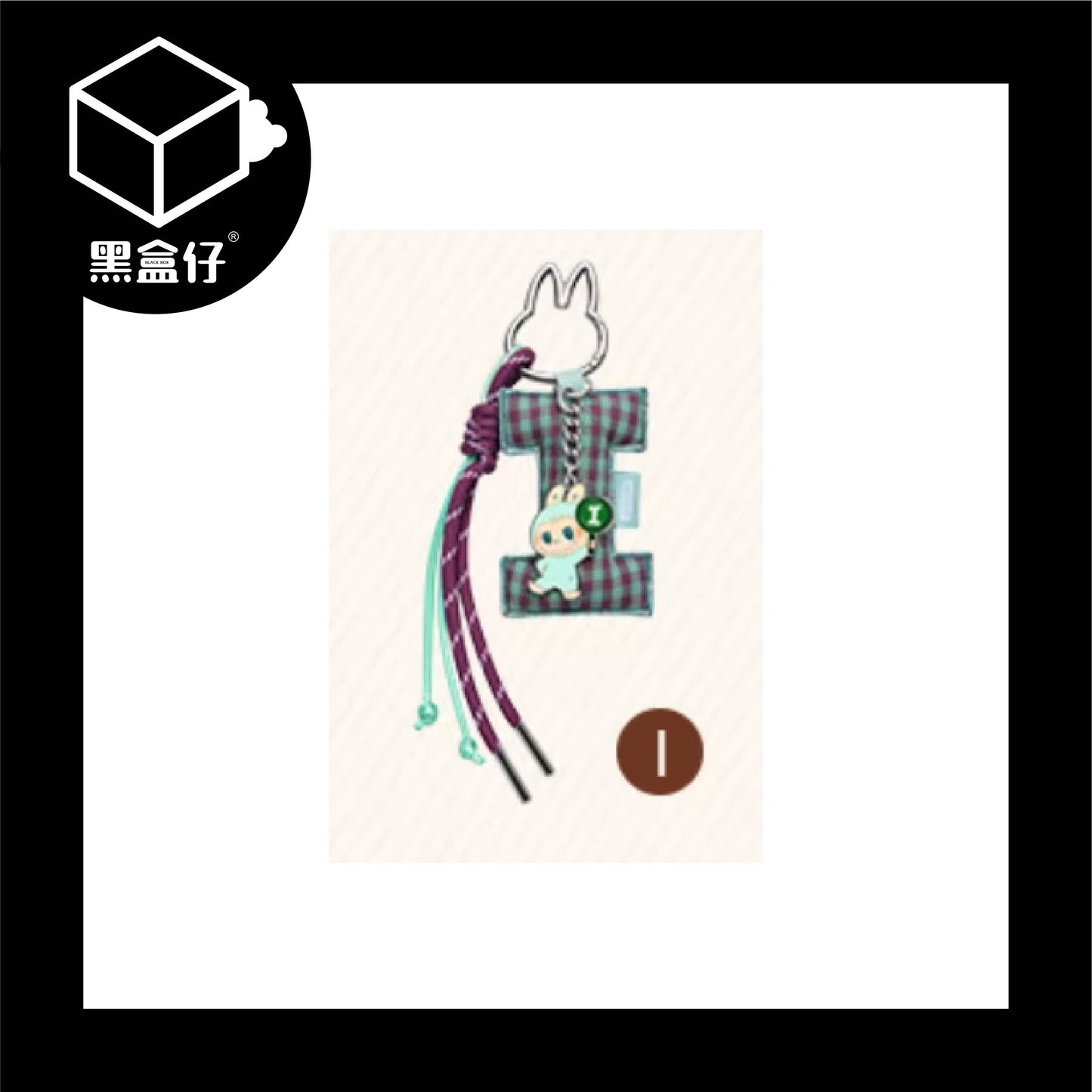 【黑盒仔】POPMART泡泡瑪特-LABUBU心底密碼系列A-M/N-Z字母掛件