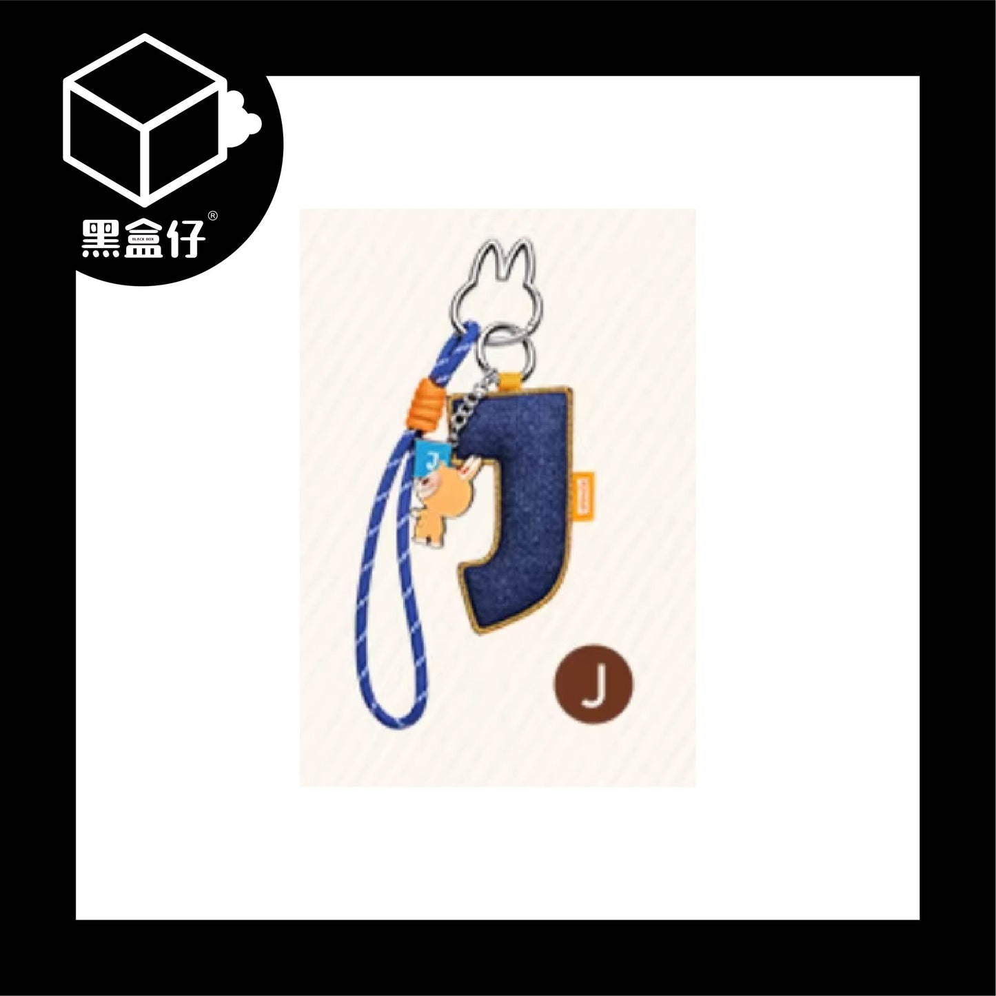 【黑盒仔】POPMART泡泡瑪特-LABUBU心底密碼系列A-M/N-Z字母掛件