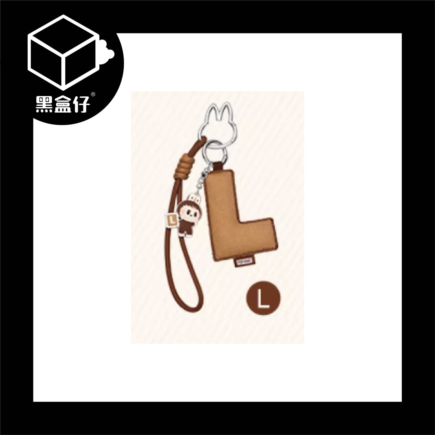 【黑盒仔】POPMART泡泡瑪特-LABUBU心底密碼系列A-M/N-Z字母掛件