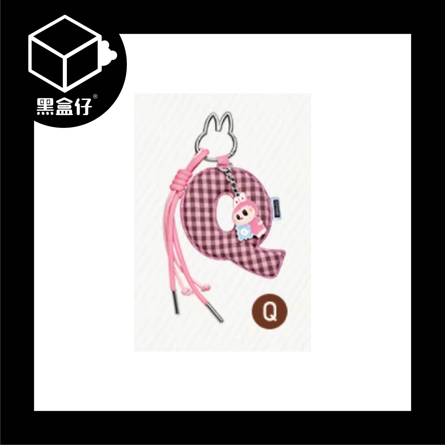 【黑盒仔】POPMART泡泡瑪特-LABUBU心底密碼系列A-M/N-Z字母掛件