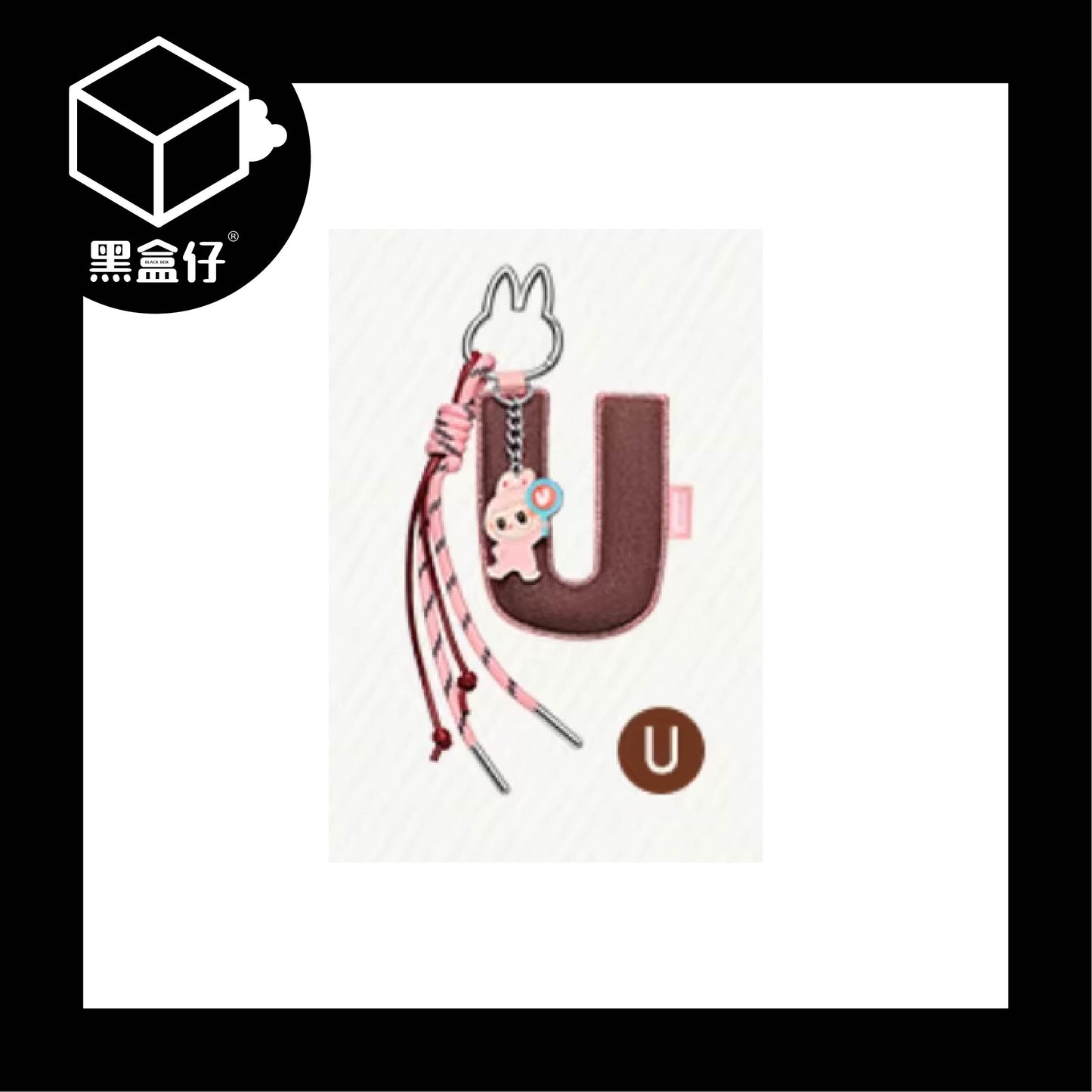 【黑盒仔】POPMART泡泡瑪特-LABUBU心底密碼系列A-M/N-Z字母掛件