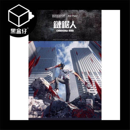 【黑盒仔限量版】SUNRISEPOP鏈鋸人-波奇塔拍拍燈-白色