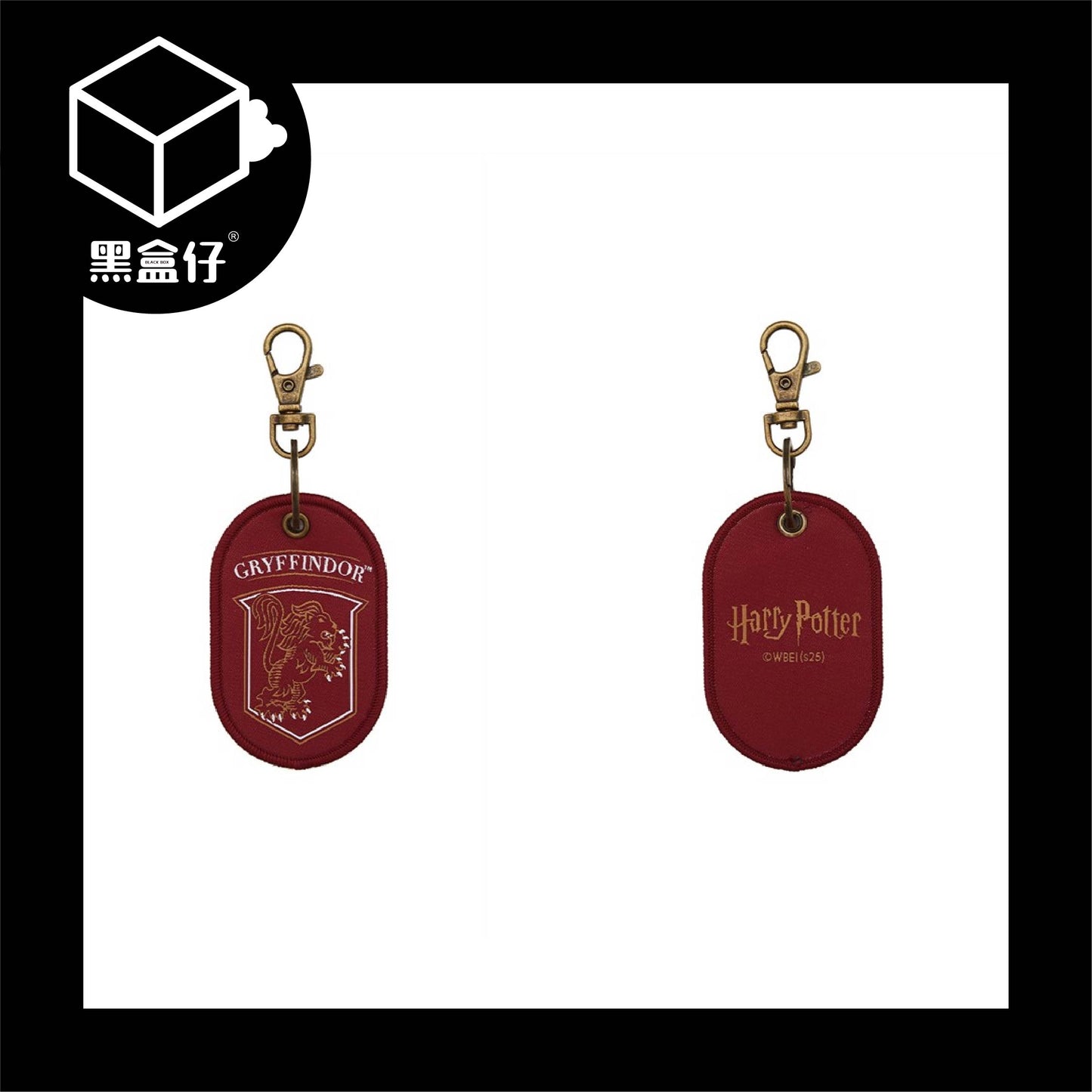 【黑盒仔】華納兄弟動畫-哈利波特布章鑰匙圈吊飾