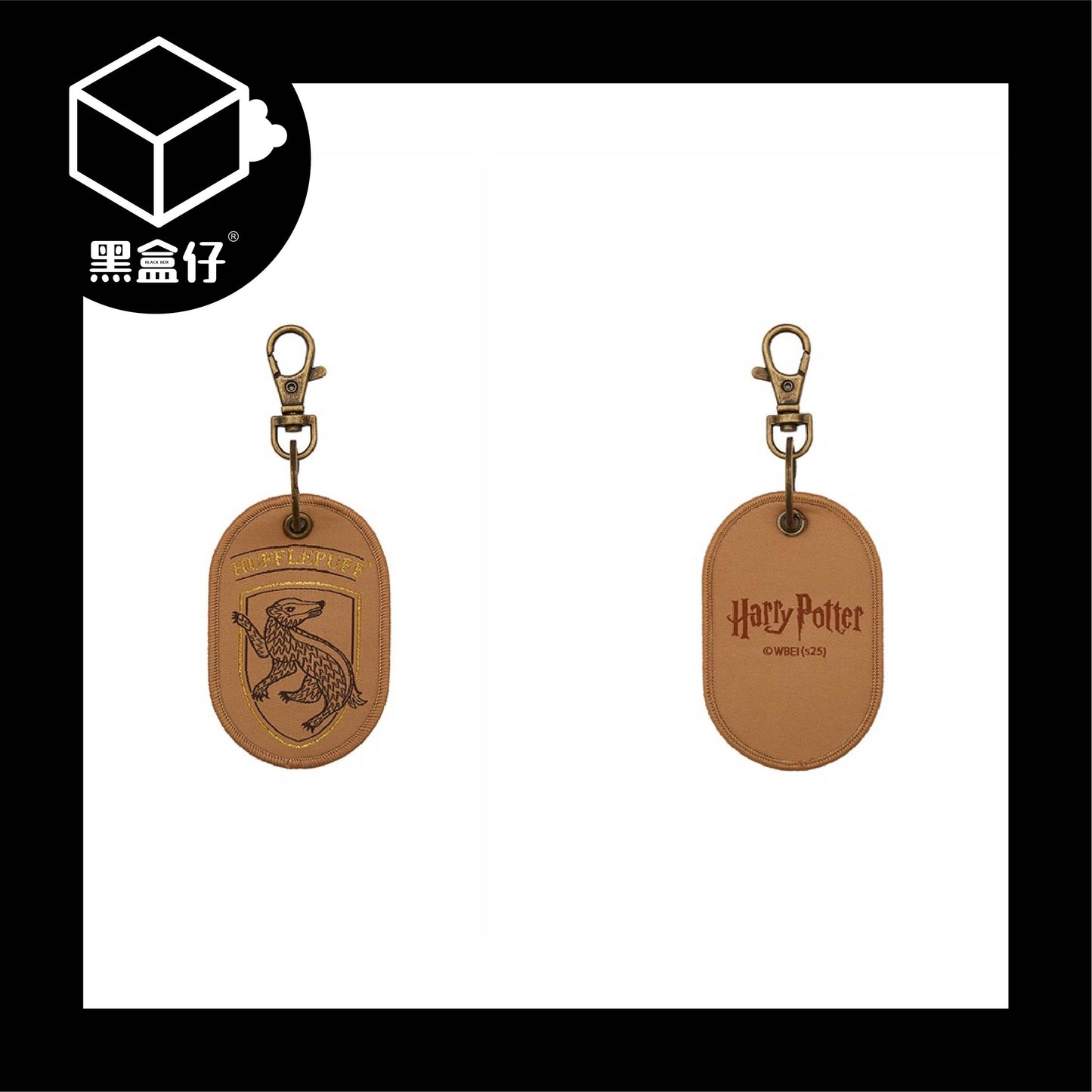 【黑盒仔】華納兄弟動畫-哈利波特布章鑰匙圈吊飾