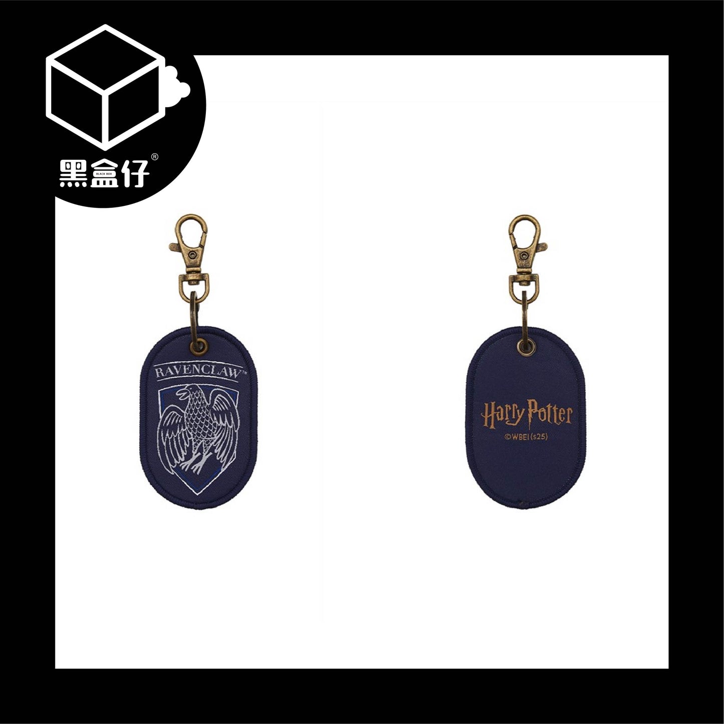 【黑盒仔】華納兄弟動畫-哈利波特布章鑰匙圈吊飾