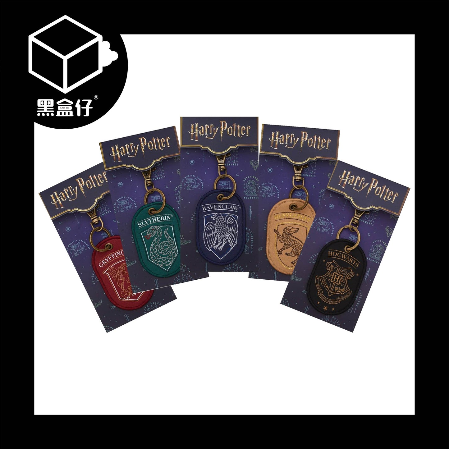 【黑盒仔】華納兄弟動畫-哈利波特布章鑰匙圈吊飾